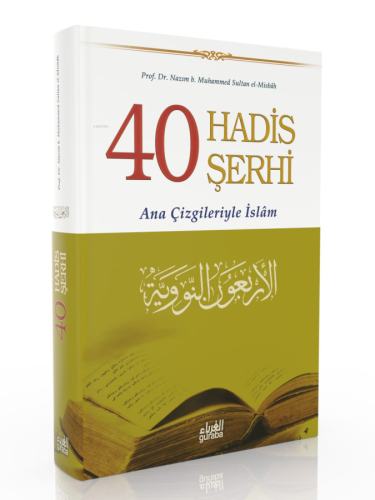 40 Hadis Şerhi (Ciltli)