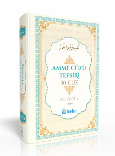 Amme Cüzü Tefsiri (2. Hamur)