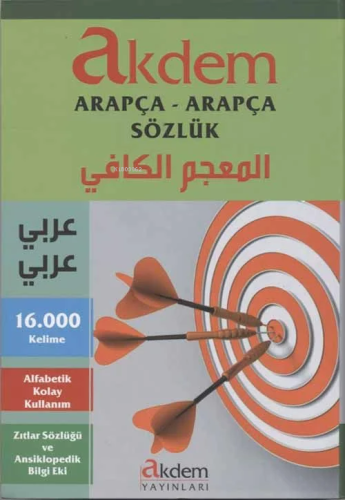 Arapça - Arapça Sözlük