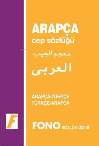 Arapça Cep Sözlüğü; Arapça-Türkçe Türkçe-Arapça