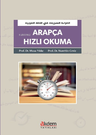 Arapça Hızlı Okuma