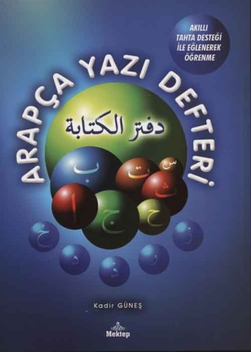 Arapça Yazı Defteri