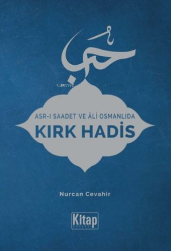 Asr-ı Saadet ve Ali Osmanlıda Kırk Hadis