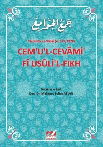 Cemu'l-Cevâmi fi Usûli'l-Fıkh