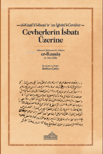 Cevherlerin İsbatı Üzerine ;-el-Kâşif li'l-Beṣâʾirʿan İsbâti'l-Cevâhir