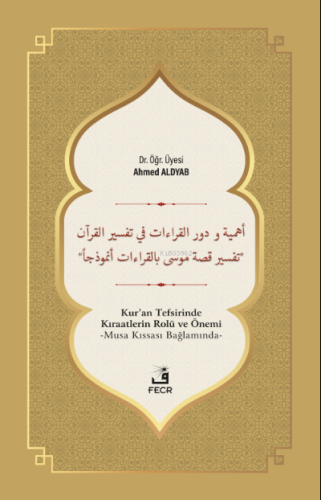 Ehemmiyyetü ve Devrü'l-Kırâati fî Tefsîri'l-Kur'ân