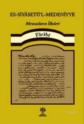 Es - Siyasetü'l - Medeniyye; Mevcutların İlkeleri