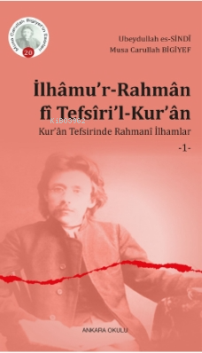 İlhâmu'r-Rahmân fî Tefsîri'l-Kur'ân;Kur'ân Tefsirinde Rahmanî İlhamlar