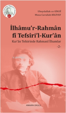 İlhâmu'r-Rahmân fî Tefsîri'l-Kur'ân;Kur'ân Tefsirinde Rahmanî İlhamlar