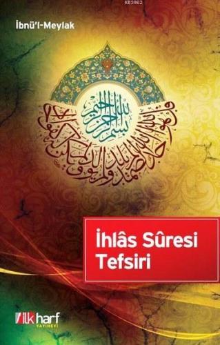 İlhâs Sûresi Tefsiri