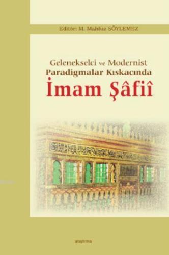 İmam Şâfiî; Gelenkselci ve Modernist Paradigmalar Kıskacında