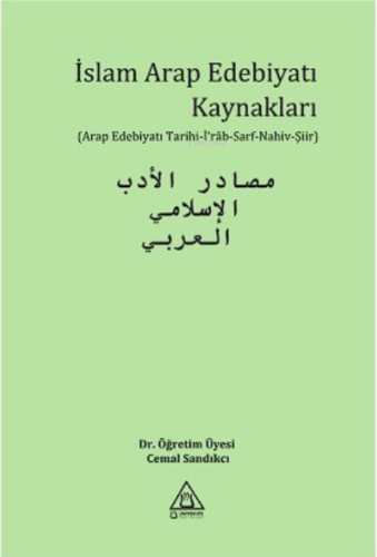 İslam Arap Edebiya Kaynakları