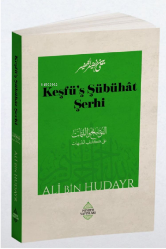 Keşfü'ş Şübühat Şerhi