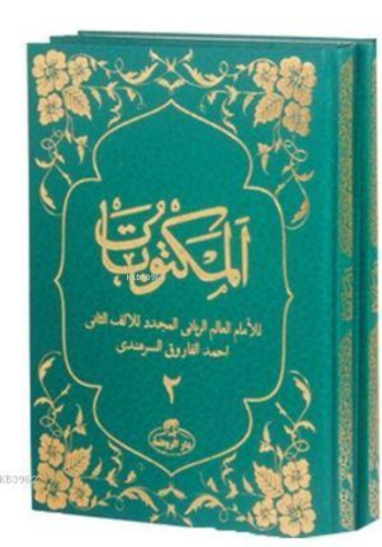 Mektubatı Rabbani (2 Cilt Takım) - المكتوبات 1-2 مجلدان