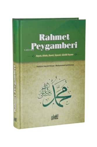 Rahmet Peygamberi