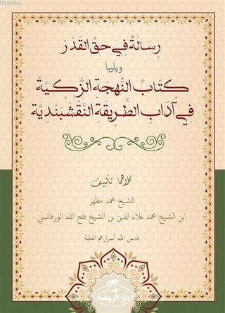Risale Fi Hakkil Kader Veyeliha Kitabü'n Nühceti'z Zekiyye Fi Adabi't 