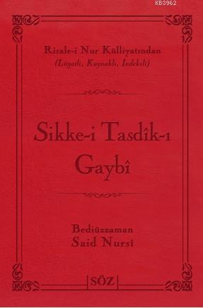 Sikke-i Tasdîk-ı Gaybi