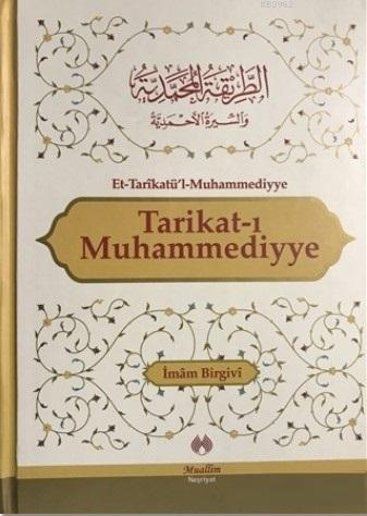 Tarikat-ı Muhammediyye; Et-Tarikatü'l-Muhammediyye