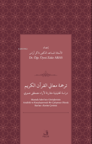 Tercemetü Maʻānī'l-Kurʼāni'l Kerīm ;Dirāsah Tahlīlīyyah Muqār