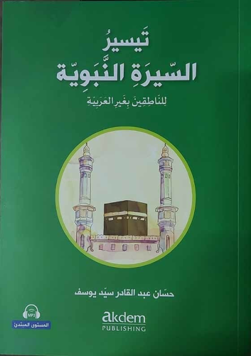 Teysiru's-Sirati'n-Nebeviyye (Arapça Kolay Siyer) Başlangıç Seviye