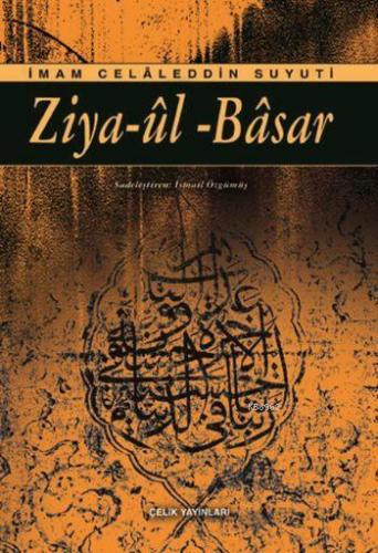 Ziya-ûl -Bâsar